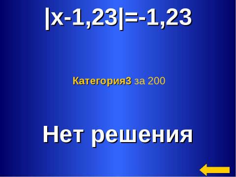 Презентация на тему "Умножение и деление положительных и отрицательных чисел" по математике