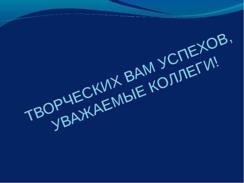 Презентация на тему "Итоговое сочинение" по русскому языку