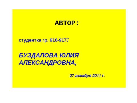 Презентация на тему "Лидерство и стили руководства" по экономике