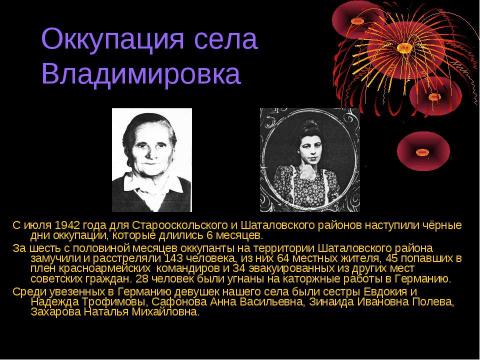 Презентация на тему "Владимировцы в годы великой отечественной войны" по истории