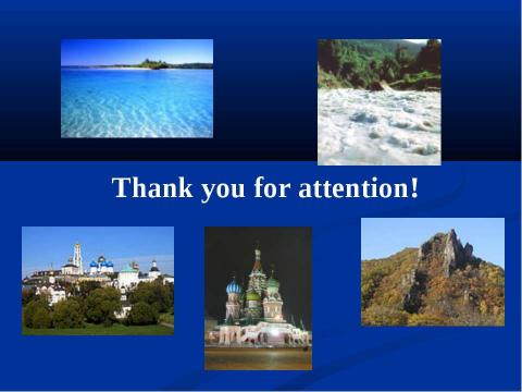 Презентация на тему "The Protection of World Cultural and Natural Heritage by UNESCO" по английскому языку