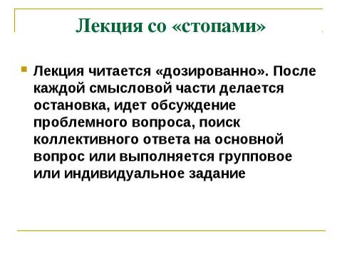 Презентация на тему "Развитие критического мышления для формирования мыслительной деятельности" по педагогике