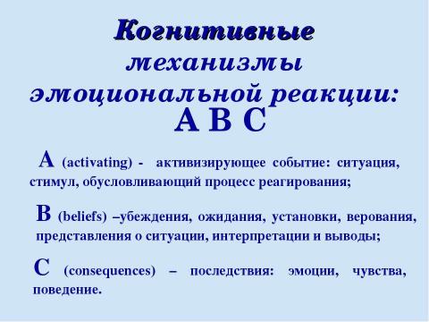 Презентация на тему "Стресс в профессиональной деятельности: причины и методы преодоления" по обществознанию