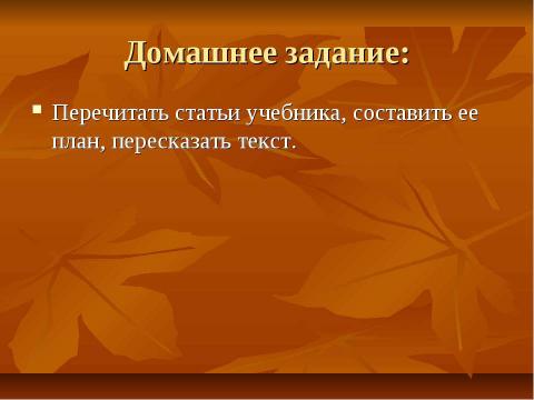 Презентация на тему "Введение в литературу. Роль книги в жизни человека" по литературе