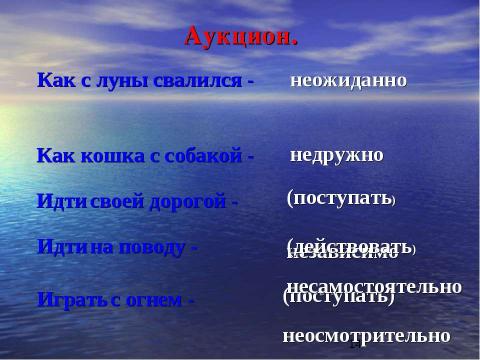 Презентация на тему "Написание НЕ с наречиями на –О, -Е" по начальной школе