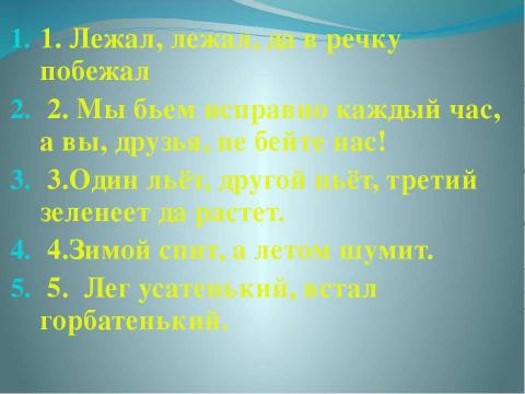 Презентация на тему "ПОЛИГЛОТ" по английскому языку