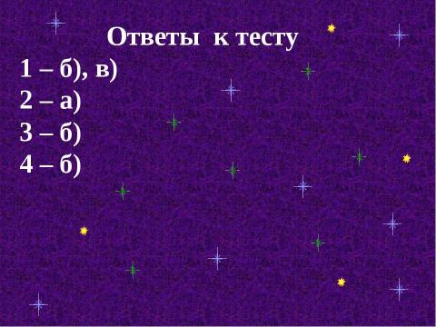 Презентация на тему "Картины народной жизни, добро и зло в повести Н. В. Гоголя «Ночь перед Рождеством»" по литературе