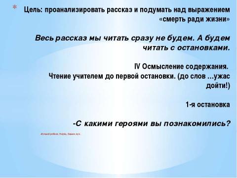 Презентация на тему "И.А. Бунин" по литературе