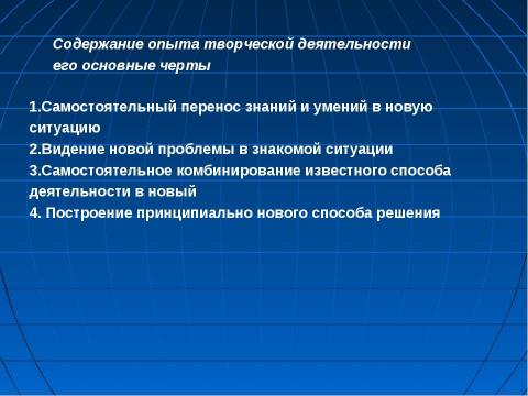 Презентация на тему "Использование технологии проблемного обучения в процессе преподавания географии" по педагогике