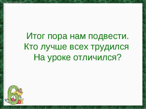 Презентация на тему "Умножение десятичных дробей" по математике