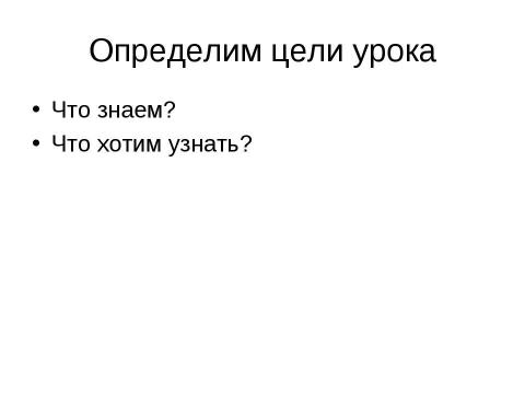 Презентация на тему "Чему учил Китайский мудрец Конфуций" по истории