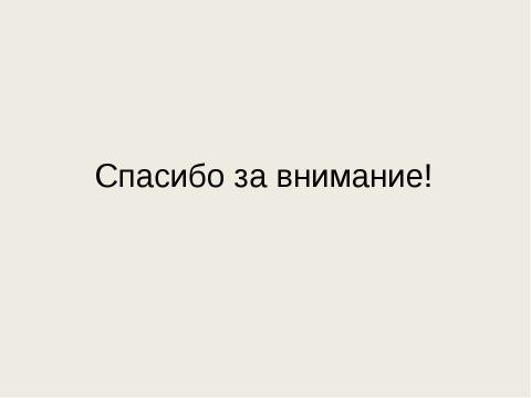 Презентация на тему "По страницам сказок" по литературе