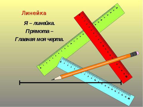 Презентация на тему "Первые шаги в Страну Знаний" по детским презентациям