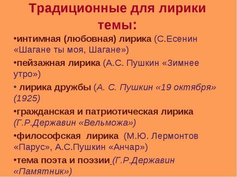 Презентация на тему "Некрасов Стихотворение «Тройка»" по русскому языку