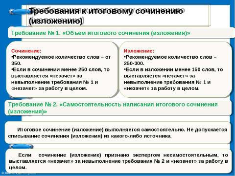 Презентация на тему "ЕГЭ 2018" по педагогике