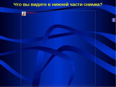 Презентация на тему "Циркуляция атмосферы" по географии