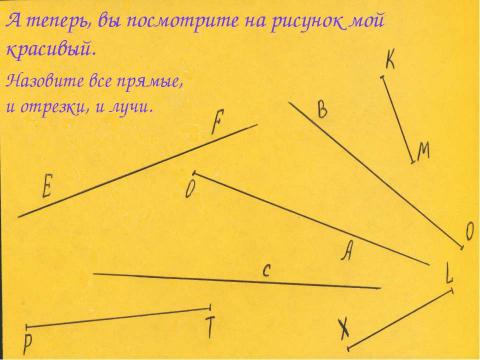 Презентация на тему "Математическое стихотворение" по математике