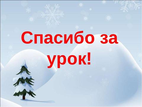 Презентация на тему "Родовое окончание имён прилагательных" по русскому языку