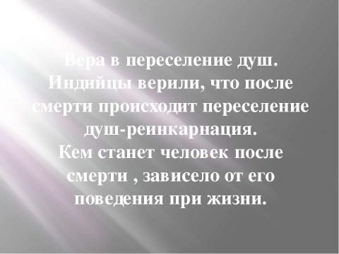 Презентация на тему "Древняя Индия" по истории