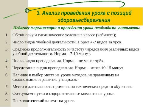 Презентация на тему "Здоровье - всё, но всё без здоровья - ничто" по обществознанию