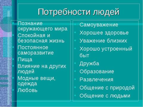 Презентация на тему "Путешествие в историю денег" по истории