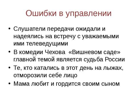 Презентация на тему "Подготовка к ЕГЭ" по русскому языку