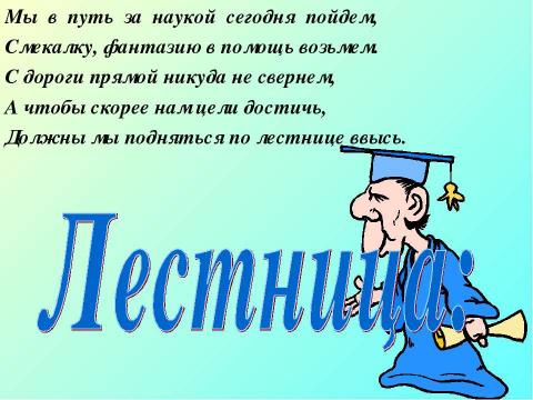 Презентация на тему "Сложение чисел с разными знаками" по математике