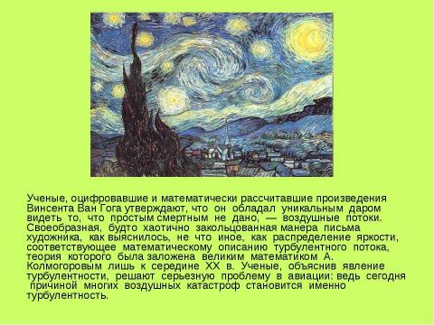 Презентация на тему "Дар предвосхищения в искусстве и литературе. Какие знания дает искусство" по литературе