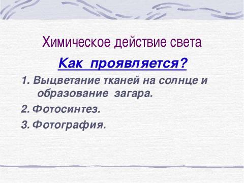 Презентация на тему "Квантовая физика" по физике