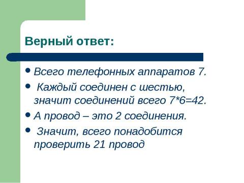 Презентация на тему "Детективное агентство" по обществознанию