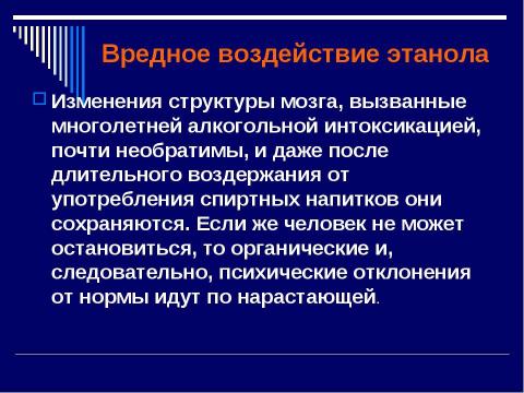 Презентация на тему "Спирты (9 класс)" по химии