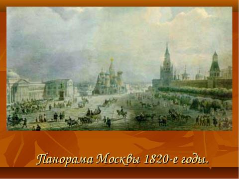 Презентация на тему "М.Ю.Лермонтов. Личность поэта. Стихотворение «Парус»" по литературе