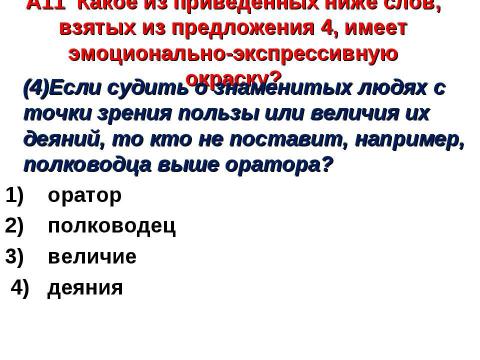 Презентация на тему "А6-А11 Текст. Грамматика" по начальной школе