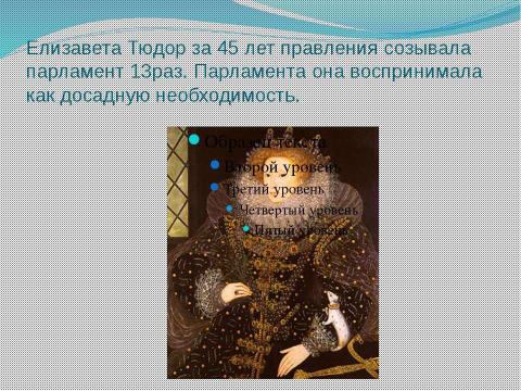 Презентация на тему "Усиление королевской власти.Абсолютизм в Европе" по истории