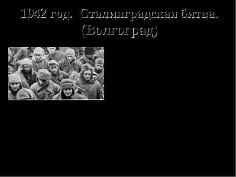 Презентация на тему "Отдел военно-патриотического и гражданского воспитания ЦДТ «Щит»" по истории