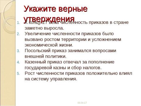 Презентация на тему "применение кристаллов в промышленности" по химии