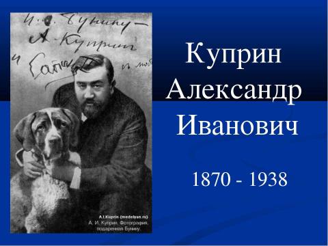 Презентация на тему "Роль фольклорных элементов в творчестве русских писателей XIX века" по литературе