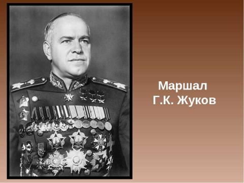 Презентация на тему "СССР в боях за освобождение стран Европы и Азии от фашизма" по истории