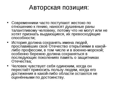 Презентация на тему "Подготовка к ЕГЭ Решаем В8 и С" по русскому языку