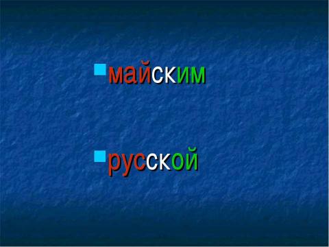 Презентация на тему "Рождение Санкт-Петербурга" по русскому языку