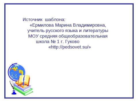 Презентация на тему "Приставка 5 класс" по русскому языку