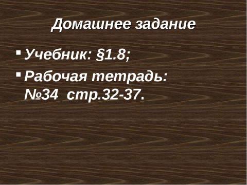 Презентация на тему "Метод координат 5 класс" по информатике