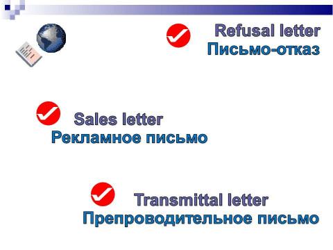 Презентация на тему "Business letter" по английскому языку