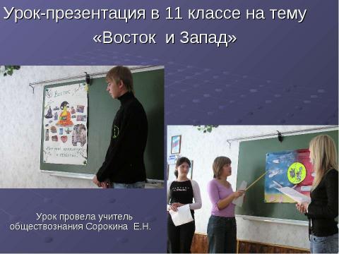 Презентация на тему "Основные стратегии преподавания" по педагогике