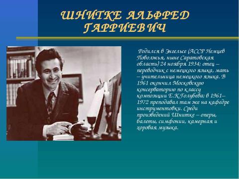 Презентация на тему "Город Энгельс вчера и сегодня" по географии