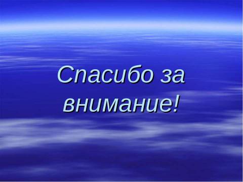 Презентация на тему "П. А. Столыпин – палач или великий реформатор ?" по истории