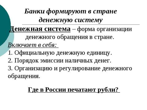 Презентация на тему "Понятийный диктант" по экономике