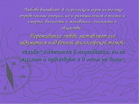 Презентация на тему "Федор Иванович Тютчев" по литературе