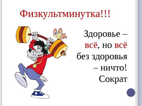 Презентация на тему "Радиоактивные превращения атомных ядер. Правила смещения" по физике