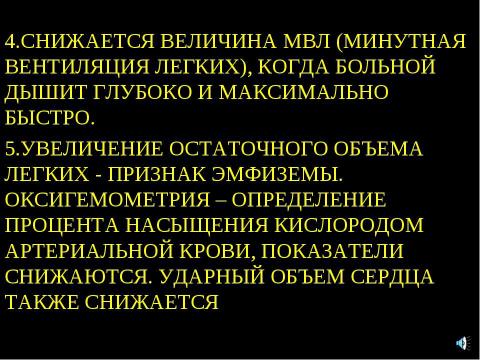 Презентация на тему "Пневмокониоз" по медицине